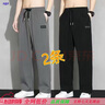 海之家2025冰絲褲子男款夏季休閑褲寬松直筒九分褲速干休閑運動(dòng) 8819深灰+黑色 兩件裝 3XL 建議145-165斤 曬單實(shí)拍圖