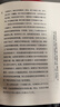 【任選】王立群讀史記全套9冊 著名學(xué)者王立群教授全新修訂 讀史記成大器秦皇漢武劉邦項(xiàng)羽中國通史古代歷史類正版書籍 【2冊】千古一帝秦始皇 曬單實(shí)拍圖