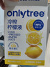 only tree冷榨檸檬液NFC檸檬汁0蔗糖0脂維C復合果汁飲料沖飲30g*50條 曬單實(shí)拍圖