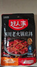 好人家四川老火鍋底料  可煮火鍋冒菜麻辣燙串串小塊分裝調(diào)料150g 曬單實(shí)拍圖