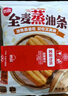 思念全麥蒸油條320g*2袋共16根 兒童早餐半成品食品早點早飯 曬單實拍圖