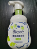 碧柔（Biore）花王氨基酸表活洗面奶男女士清爽控油深層清潔泡沫潔面乳160ml 曬單實(shí)拍圖