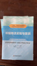 冷鏈物流實(shí)驗與實(shí)訓(十四五全國高校物流管理與工程類(lèi)專(zhuān)業(yè)冷鏈特 曬單實(shí)拍圖