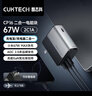 CUKTECH酷態(tài)科【3C認證可上飛機】二合一充電寶CP16電能塊67W氮化鎵充電器帶插頭適用筆記本蘋(píng)果17/小米 曬單實(shí)拍圖