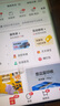 小米（MI）小米紅米Note15 Pro+新品5G小米紅米手機 REDMI 第四代驍龍7s 7000mAh IP68防水 雪松白 12GB+256GB 曬單實(shí)拍圖