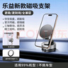 樂(lè )益磁吸車(chē)載手機支架真空吸附吸盤(pán)式汽車(chē)專(zhuān)用導航適用特斯拉2025新款 曬單實(shí)拍圖