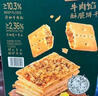 牛肉餡酥脆餅干 1kg 1kg*1箱 曬單實(shí)拍圖