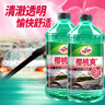 龜牌（Turtle Wax）櫻桃爽玻璃水0°  汽車(chē)去油膜升級專(zhuān)用雨刮水雨刷精強力去污2L*2瓶 曬單實(shí)拍圖