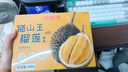 京鮮生馬來(lái)西亞進(jìn)口D197冷凍新鮮貓山王榴蓮果肉 400g盒裝 低溫水果 曬單實(shí)拍圖