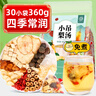 養益君 小吊梨湯360g（12g*30小袋）冰糖雪梨銀耳百合紅棗枸杞湯小吊梨茶材料包免煮 清潤廣式甜茶養生湯茶包 曬單實(shí)拍圖