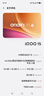 vivo iQOO 15 16GB+512GB傳奇版 第五代驍龍8至尊版 自研電競芯片Q3 國家補貼 iqoo15游戲電競手機 曬單實(shí)拍圖