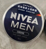 妮維雅（NIVEA）男士【王子奇同款】清爽潤膚霜雙支套裝75ml*2 干皮保濕面霜 曬單實(shí)拍圖