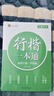 金枝葉行楷字帖成年人行書(shū)練字帖初中高中學(xué)生楷書(shū)入門(mén)控筆訓練鋼筆字帖初學(xué)者臨摹描紅硬筆書(shū)法速成 【5本】行楷一本通 曬單實(shí)拍圖
