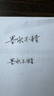 派克（PARKER） 墨水 派克鋼筆水 不堵塞筆尖 非碳素墨水 迷你小墨水 【純黑色-57ML】閃電發(fā)貨 曬單實(shí)拍圖