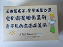 小王子爆漿手工花生醬蛋卷*2盒父親節(jié)禮物618男生禮物 曬單實(shí)拍圖