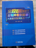 金稅四期智控下全稅種案例解析大數據預警風(fēng)險點(diǎn)  稅務(wù)籌劃 財務(wù)書(shū)籍 稅務(wù)書(shū)籍  企業(yè) 老板  財務(wù)  適合企業(yè)規避稅務(wù)風(fēng)險 金稅四期智控下全稅種案例解析大數據預警風(fēng)險點(diǎn) 曬單實(shí)拍圖