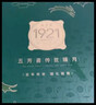五芳齋中華老字號 流心糯月餅禮盒 6味12餅傳世臻皓月雙層禮盒720g 曬單實(shí)拍圖