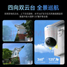 華為智選鴻蒙智選室外攝像頭800萬監(jiān)控器家用360度旋轉(zhuǎn)全景無死角高清帶夜視全彩通話 庭院戶外看護海雀34K 曬單實拍圖