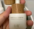 谷雨第三代雪肌水乳Pro套裝 美白提亮補水保濕護膚品化妝品生日禮物 曬單實拍圖