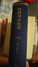 10月新書(shū) 判斷力批判（精裝版）（四菜一湯精裝本） [德]康德 著(zhù) 謝地坤 譯 商務(wù)印書(shū)館 曬單實(shí)拍圖