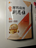 2025新版黃東坡探究應用新思維 培優(yōu)新方法 精英大視野數學(xué)物理化學(xué)7七8八9九年級 奧數競賽難題壓軸題提優(yōu)訓練初一初二初三教輔資料 探究應用新思維 【25版】七年級--探究應用新思維【數學(xué)】 曬單實(shí)拍圖
