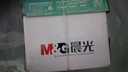 晨光（M&G）綠晨光 A4 80g加厚多功能雙面打印紙 復(fù)印紙  500張/包 5包/箱 整箱2500張 APYVS57W 曬單實(shí)拍圖