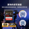 閃迪（SanDisk）128GB SD內存卡 6K視頻 V60 U3 C10 高速相機存儲卡 讀速280MB/s 寫(xiě)速100MB/s 高清拍攝 暢快連拍 曬單實(shí)拍圖