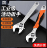 活動(dòng)扳手工具活口扳手多功能大開(kāi)口板子管鉗水電空調衛浴安裝扳手 18寸工業(yè)級重型活扳手 無(wú)規格 曬單實(shí)拍圖