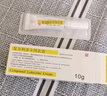 [同方] 復方利多卡因乳膏25mg:25mg*10g/盒 曬單實(shí)拍圖