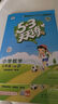 【團(tuán)購優(yōu)惠】2025版53天天練一二三四五六年級下冊上冊語文數(shù)學(xué)英語人教教材同步隨堂練習(xí)冊曲一線5.3同步訓(xùn)練人教版五三天天練5+3 語文【人教版】+數(shù)學(xué)【人教版】 一年級上冊【2025秋】 曬單實拍圖