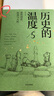 瀘州老窖 六年窖頭曲 濃香型白酒 52度 500ml 單瓶裝 曬單實(shí)拍圖