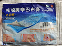 【原研進(jìn)口】必艾得 吲哚美辛巴布膏 14cm*10cm*6片用于緩解局部軟組織疼痛運動(dòng)創(chuàng  )傷慢性軟組織勞損頸椎病關(guān)節炎肩周炎 曬單實(shí)拍圖