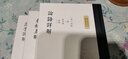 九部經(jīng)解·論語(yǔ)詳解 曬單實(shí)拍圖