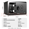 虎牌保險柜家用小型電子密碼保險箱辦公全鋼防盜可嵌入衣柜保密保管柜 京毅系列 20cm 黑色 曬單實(shí)拍圖