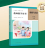 人民教育出版社官方正版 義務(wù)教育教科書(shū) 教師教學(xué)用書(shū) 道德與法治 八年級 上冊 新版適用于25年秋季學(xué)期 曬單實(shí)拍圖