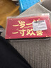 若萸周歲生日紅包1一10歲寶寶兒童生日禮物2024新款折疊儀式感紅包袋 一歲一禮一寸歡喜 10卡位【放1000元】 曬單實拍圖