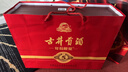 古井貢酒 年份原漿古5 濃香型白酒 50度 500ml*2瓶 禮盒裝 曬單實(shí)拍圖