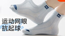 浪莎兒童襪子男童夏季薄款網(wǎng)眼襪中筒棉襪學(xué)生娃中大童短襪5雙 曬單實(shí)拍圖