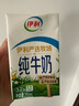 伊利【新鮮日期】純牛奶整箱 250ml*24盒 優(yōu)質(zhì)乳蛋白 中秋送禮盒裝  曬單實(shí)拍圖
