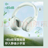 漫步者（EDIFIER）W830NB頭戴式主動(dòng)降噪藍牙耳機 藍牙5.4 96h超長(cháng)續航 空間音效 雙金標認證 限定薄荷綠 曬單實(shí)拍圖