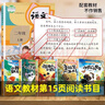 快樂(lè )讀書(shū)吧二年級上冊必讀課外閱讀書(shū)籍彩圖注音版全套5冊贈考點(diǎn)手冊 正版圖書(shū)小鯉魚(yú)跳龍門(mén)+一只想飛的貓+小狗的小房子+孤獨的小螃蟹+歪腦袋木頭樁小學(xué)生書(shū)單 人民教育出版社人教版語(yǔ)文教材配套閱讀書(shū)目 曬單實(shí)拍圖