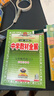初中教材全解 七年級(jí)上 初一英語(yǔ)滬教牛津版 2025秋 薛金星 同步課本 教材解讀 掃碼課堂 曬單實(shí)拍圖