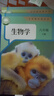 2026新改版人教版8八年級下冊生物書(shū)課本八下生物學(xué)教材教科書(shū)人民教育出版社初二下冊生物課本部編版初中8八年級下冊生物學(xué)【搶先體驗版】 【2本優(yōu)惠】人教版八下生物+地理 曬單實(shí)拍圖