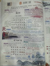 2025斗半匠課堂筆記四年級上冊語(yǔ)文人教版黃岡學(xué)霸筆記教材全解小學(xué)四年級同步教材課前預習課后復習輔導書(shū) 曬單實(shí)拍圖