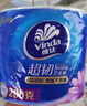 維達（Vinda）有芯卷紙【孫穎莎推薦】超韌4層200克*24卷 高克重衛生紙廁紙整箱 曬單實(shí)拍圖