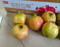京鮮生 四川會(huì )理突尼斯軟籽石榴 超大果5斤單果500g 生鮮水果源頭直發(fā) 曬單實(shí)拍圖