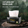 潔柔抽紙 黑Face可濕水3層100抽*30包 面巾紙 厚實(shí) 干濕兩用紙巾 整箱 曬單實(shí)拍圖