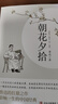 朝花夕拾魯迅原著正版人教版七年級(jí)初一必讀書目課外書上冊(cè)未刪減版完整初中語(yǔ)文課外讀物初一名著中學(xué)課外閱讀書籍 【配套人教版】朝花夕拾 曬單實(shí)拍圖
