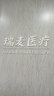 【付款后聯(lián)系客服】上海安普萊士 人血白蛋白 10g 20% 50ml 掛號診療拿藥預(yù)約服務(wù) 3瓶 曬單實拍圖