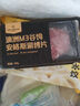 1號會(huì )員店 澳洲M3谷飼安格斯涮烤片300g*2 燒烤烤肉食材 牛肉生鮮 曬單實(shí)拍圖